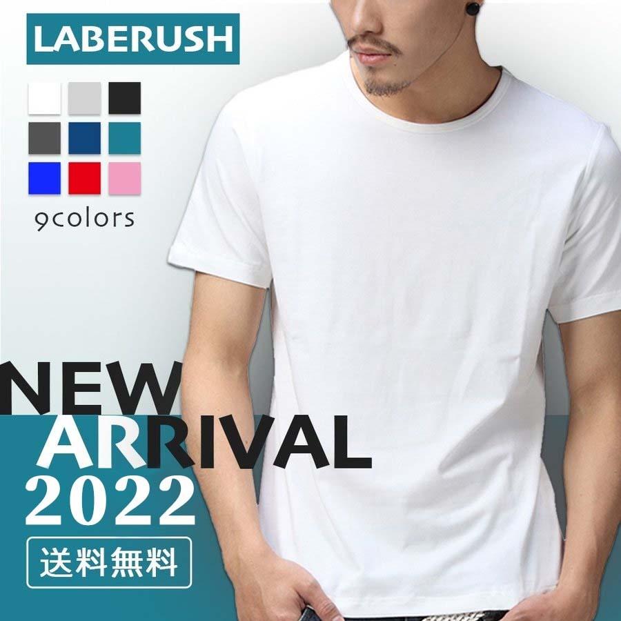 Tシャツ メンズ 無地 半袖 Laberush 伸縮性 ポリウレタン 丸首 大きいサイズ おしゃれ おうちコーデ おうち着 綿 男性 下着 夏 Bgn St 01 Jetaku生活館 通販 Yahoo ショッピング