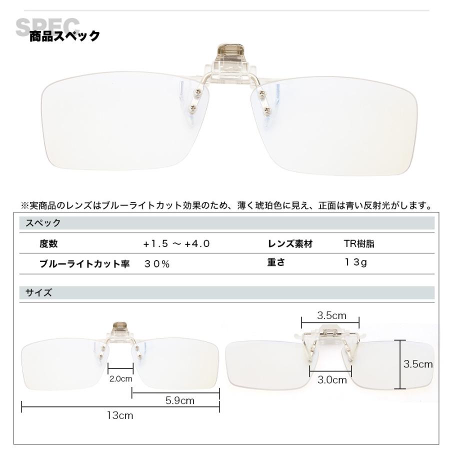 老眼鏡 クリップ式 メガネの上から老眼鏡 前掛け老眼鏡 クリップオン クリップアップ スクエア ブルーライトカット UVカットメンズ レディース シニアグラス｜jetaku｜02