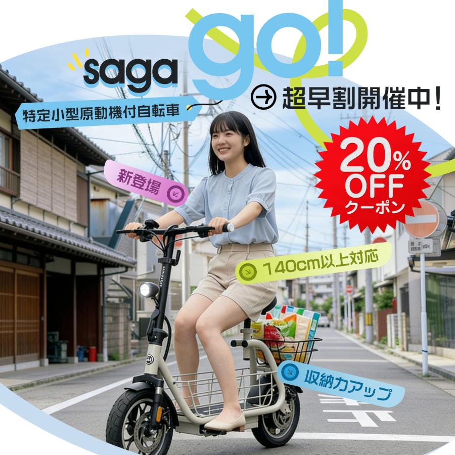 【特定小型】電動バイク　 特定小型原付 漕がない自転車 電動自転車・電動バイク 販売商品