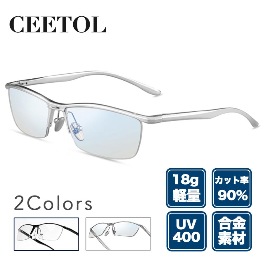 ブルーライトカットメガネ PCメガネ PC眼鏡 ブルーライトカット 90