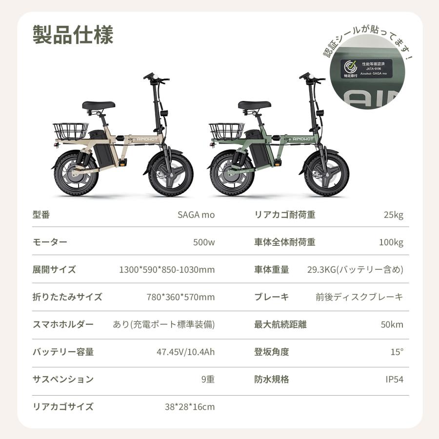 ★新規／25％OFFクーポン★公道走行可 後ろカゴ【特定小型原動機付自転車】500w 折りたたみ 電動自転車 免許不要 リアバスケット収納力 小型 通勤 散歩 移動 |  | 10