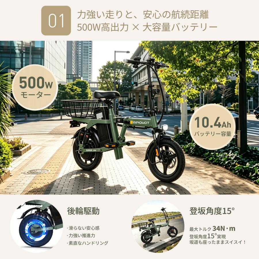 ★新規／25％OFFクーポン★公道走行可 後ろカゴ【特定小型原動機付自転車】500w 折りたたみ 電動自転車 免許不要 リアバスケット収納力 小型 通勤 散歩 移動 |  | 02