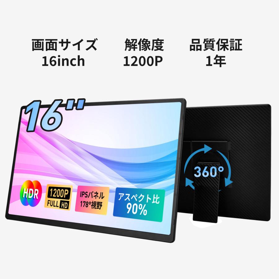 デュアルモニター モバイルモニター 16インチ 1920*1080 モバイル