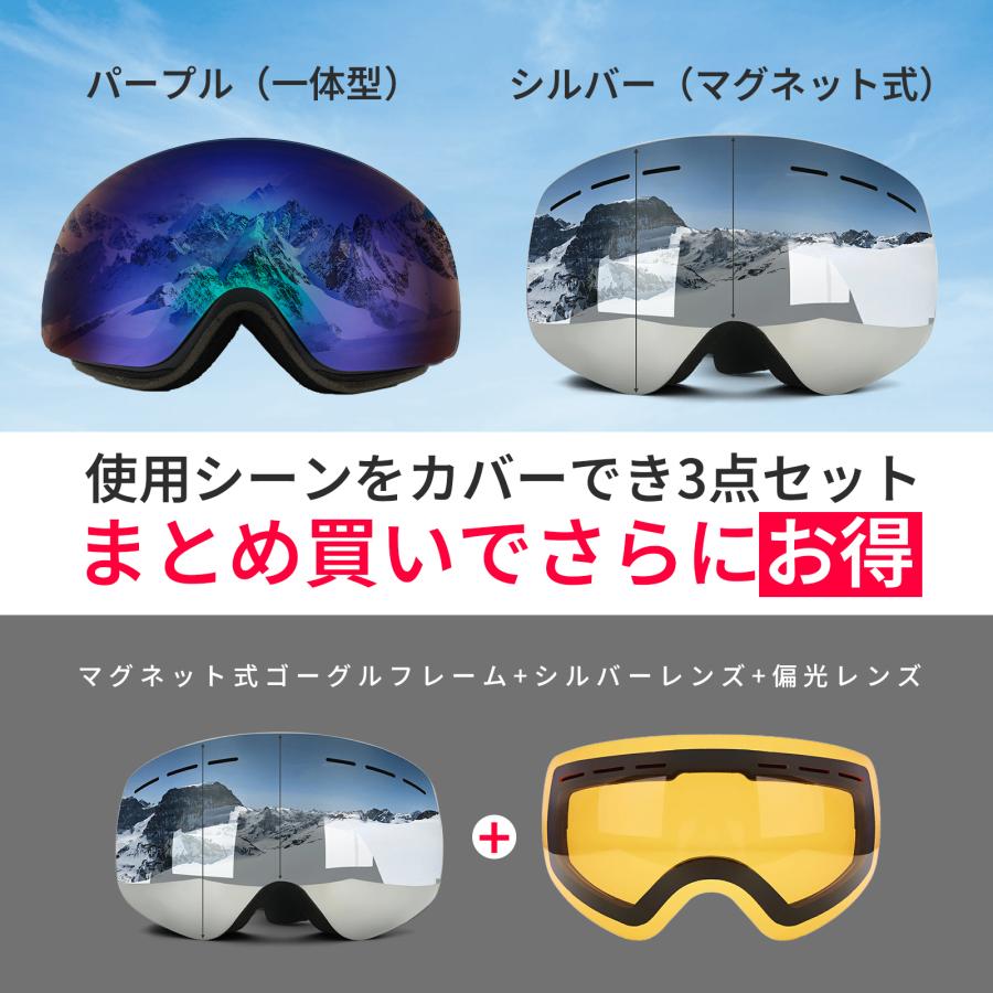 スキー　スノーボード　ゴーグル 曲面デザイン 高性能 スノーボード スキー ゴーグル スノーゴーグル 球面ゴーグル