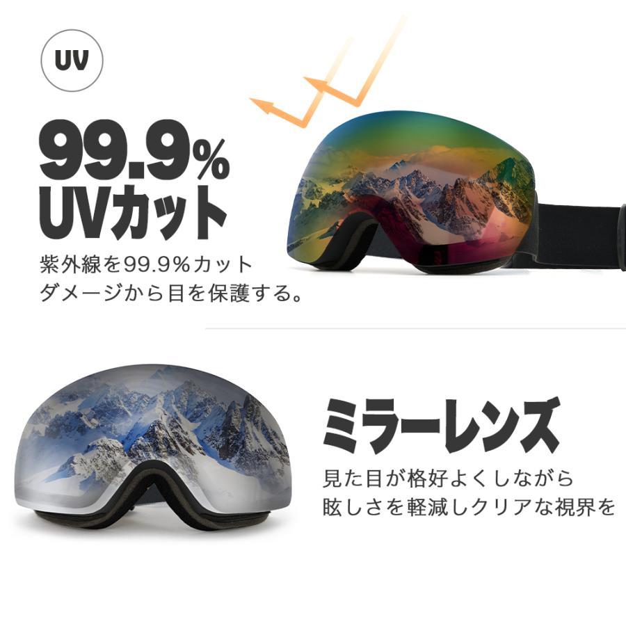 高性能 スノーボード スキー ゴーグル スノーゴーグル  球面ゴーグル スキーゴーグル UVカット ダブルレンズ 遮光 曇り防止 ヘルメット眼鏡対応｜jetaku｜08