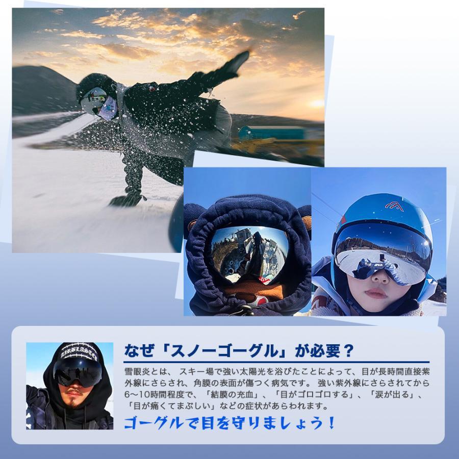 高性能 スノーボード スキー ゴーグル スノーゴーグル 球面ゴーグル