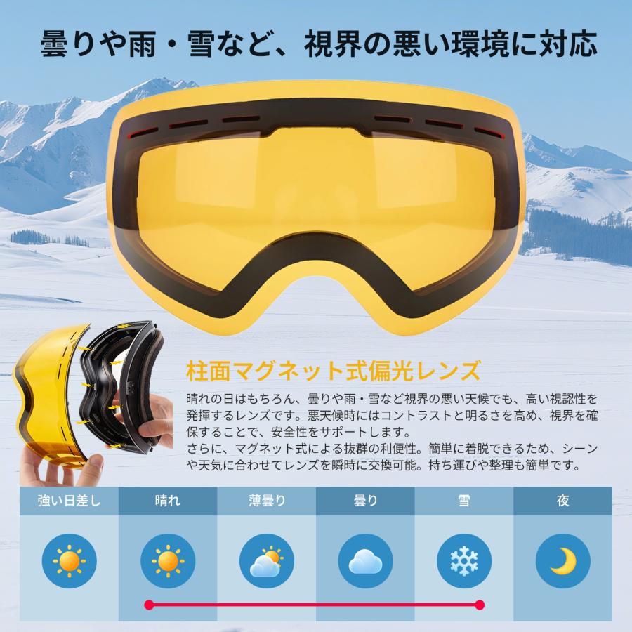 高性能 スノーボード スキー ゴーグル スノーゴーグル 球面ゴーグル