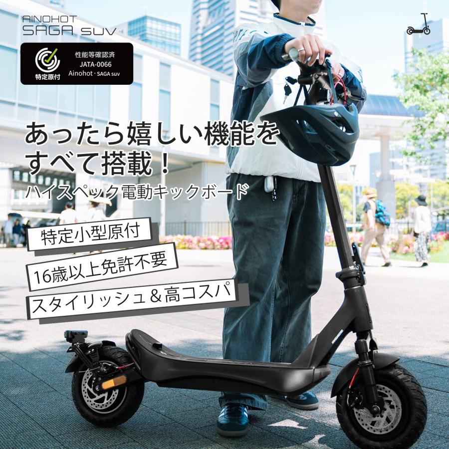 四日限定21,320円OFF【特定小型原動機付自転車】電動キック