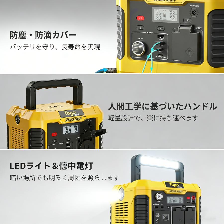 ポータブル電源 大容量 AC600W 非常用電源 防災グッズ 停電対策 家庭用