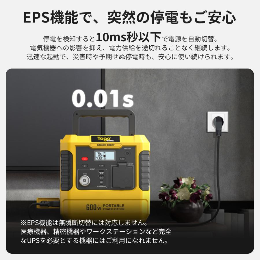 ポータブル電源 大容量 AC600W 非常用電源 防災グッズ 停電対策 家庭用