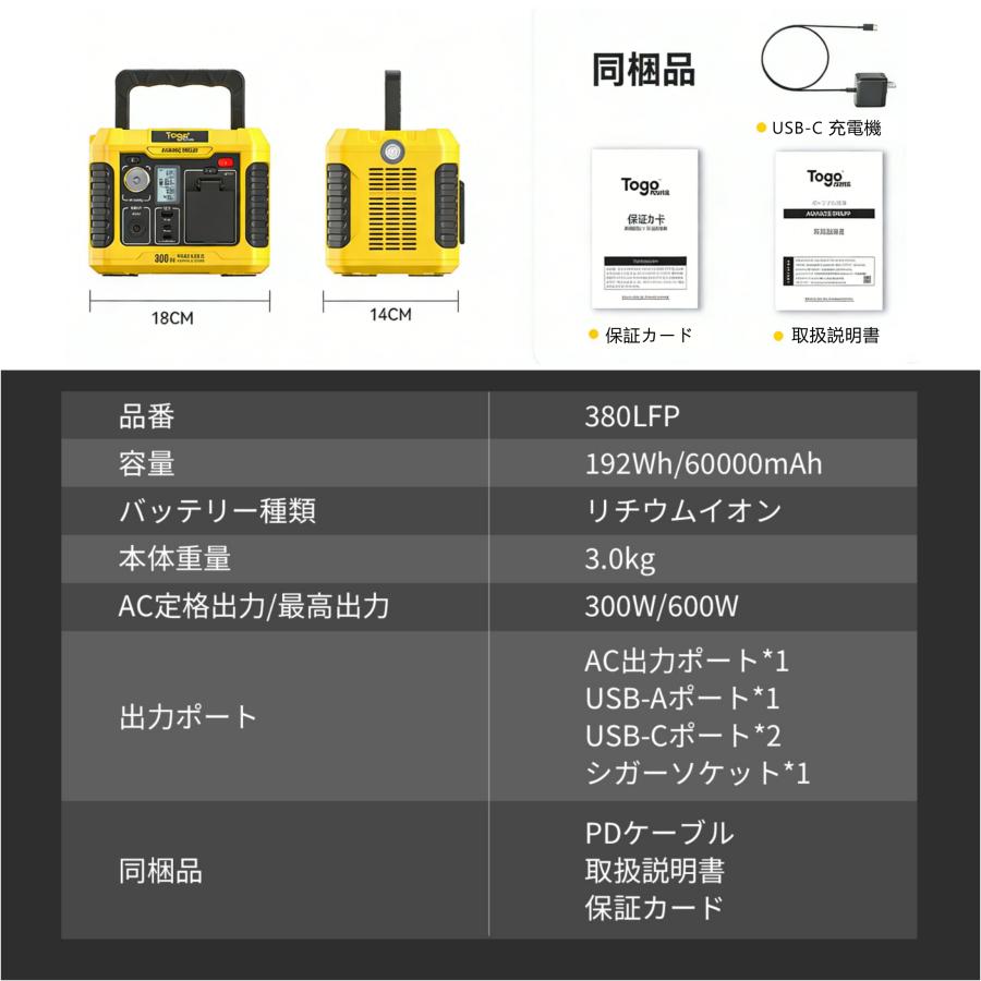 ポータブル電源 大容量 192Wh 60000mAh 非常用電源 防災グッズ 停電