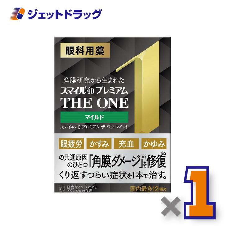 【第2類医薬品】スマイル40 プレミアム ザ・ワン マイルド 15mL〔目薬・かすみ・充血〕（Yahoo!・ジェットドラッグ）