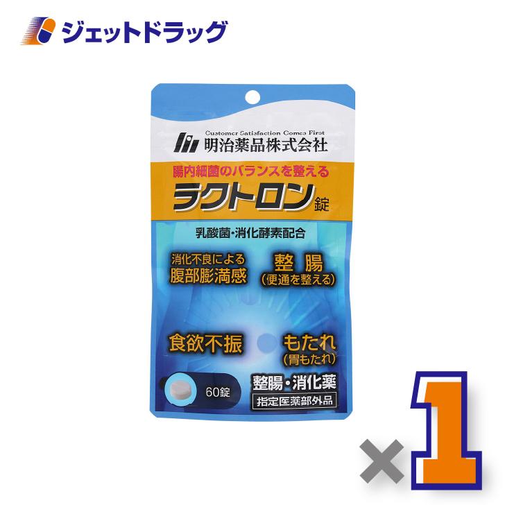 【指定医薬部外品】ラクトロン錠 60錠 ×1個〔整腸・食欲不振・胃もたれ〕（Yahoo!・ジェットドラッグ）