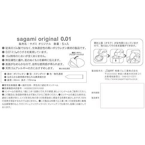 【管理医療機器】サガミオリジナル 001 5個入 ×5個｜jetdrug｜03