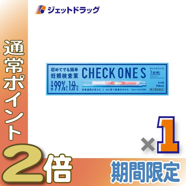 ≪25日はP2%≫【第2類医薬品】チェックワンS 2回用〔妊娠検査薬〕（Yahoo!・ジェットドラッグ）