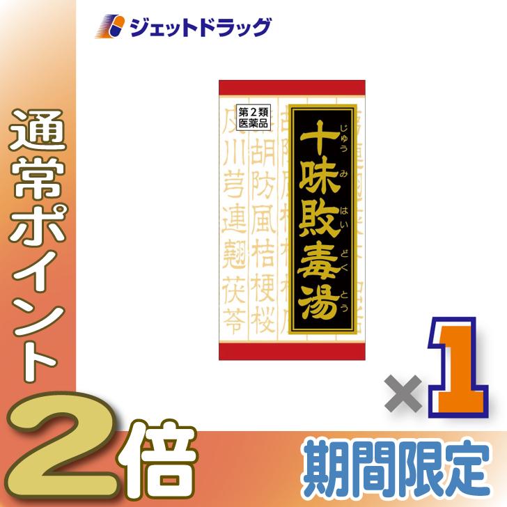 【第2類医薬品】「クラシエ」漢方十味敗毒湯エキス錠 180錠 :4987045109119-01:ジェットドラッグ - 通販 - Yahoo ...