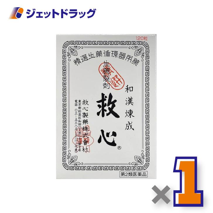 【第2類医薬品】救心 120粒 ×1個〔気つけ・どうき〕（Yahoo!・ジェットドラッグ）