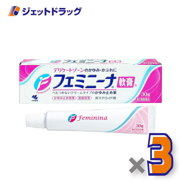 ≪15日はP2%≫【第2類医薬品】フェミニーナ軟膏S 30g ×3個 ※セルフメディケーション税制対象〔かぶれ 皮膚炎〕（Yahoo!・ジェットドラッグ）