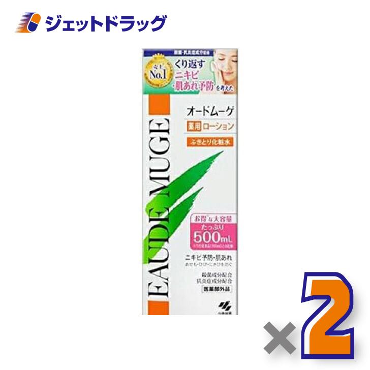 【医薬部外品】オードムーゲ 薬用ローション 500mL ×2個（Yahoo!・ジェットドラッグ）