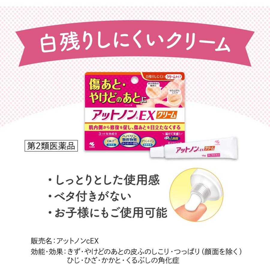 アットノン ≪15日はP2%≫【第2類医薬品】アットノンEX クリーム 15g