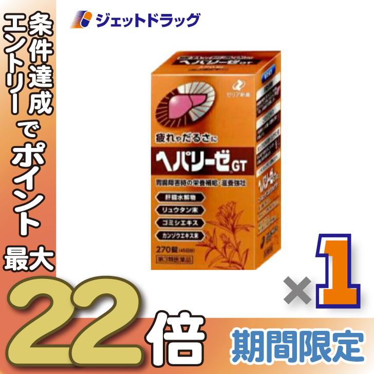 【第3類医薬品】ヘパリーゼGT270錠〔滋養強壮 肉体疲労〕 の商品画像