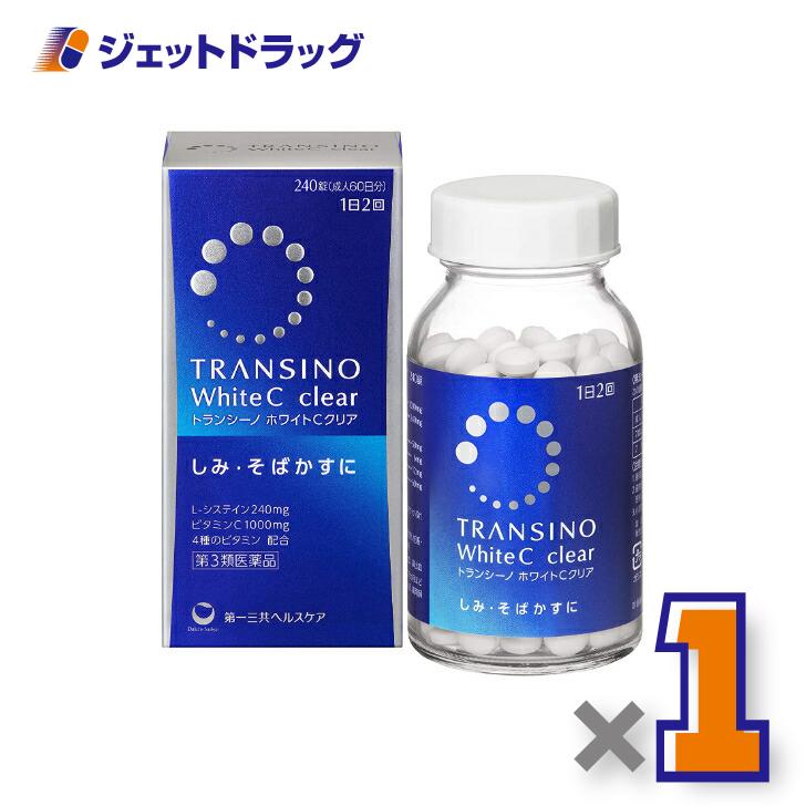 【第3類医薬品】トランシーノ ホワイトCクリア 240錠〔しみ・そばかす〕（Yahoo!・ジェットドラッグ）
