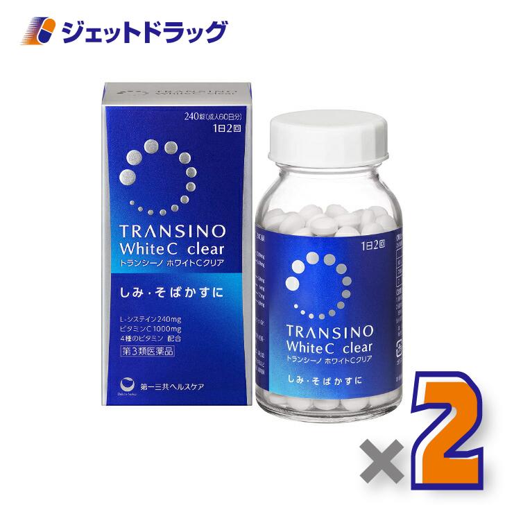 【第3類医薬品】トランシーノ ホワイトCクリア 240錠 ×2個〔しみ・そばかす〕（Yahoo!・ジェットドラッグ）