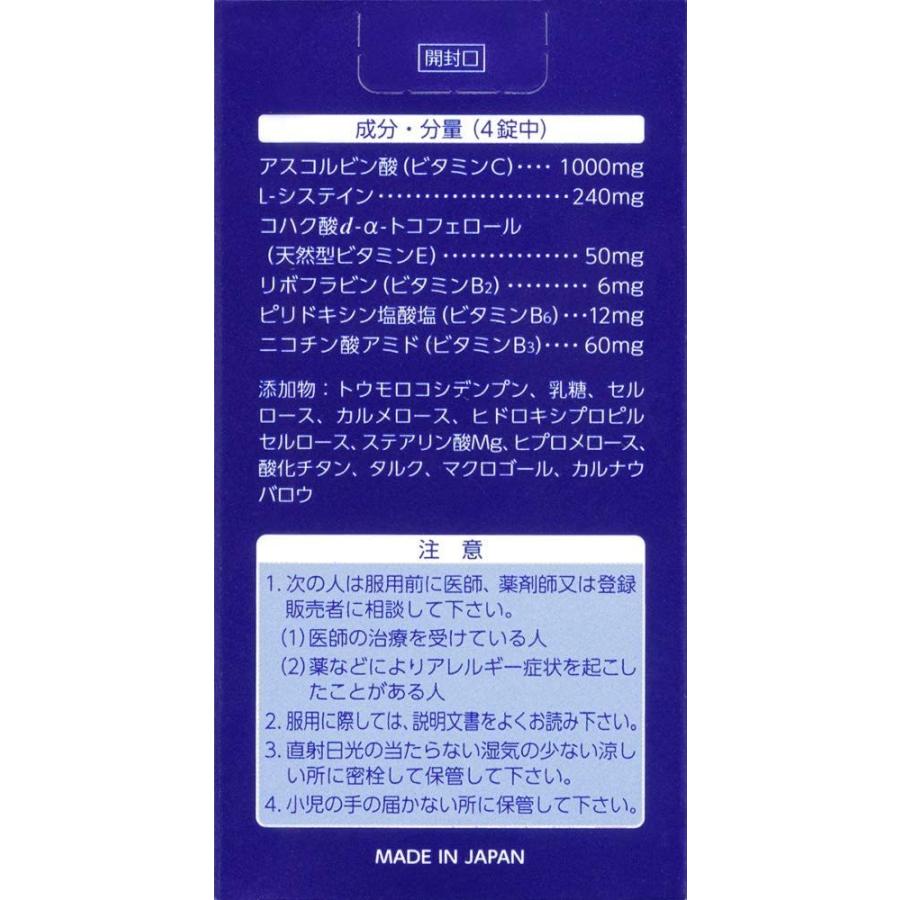 【第3類医薬品】トランシーノ ホワイトCクリア 240錠 ×4個｜jetdrug｜04