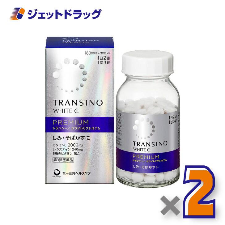 【第3類医薬品】トランシーノ ホワイトCプレミアム 180錠 ×2個〔しみ・そばかす〕（Yahoo!・ジェットドラッグ）