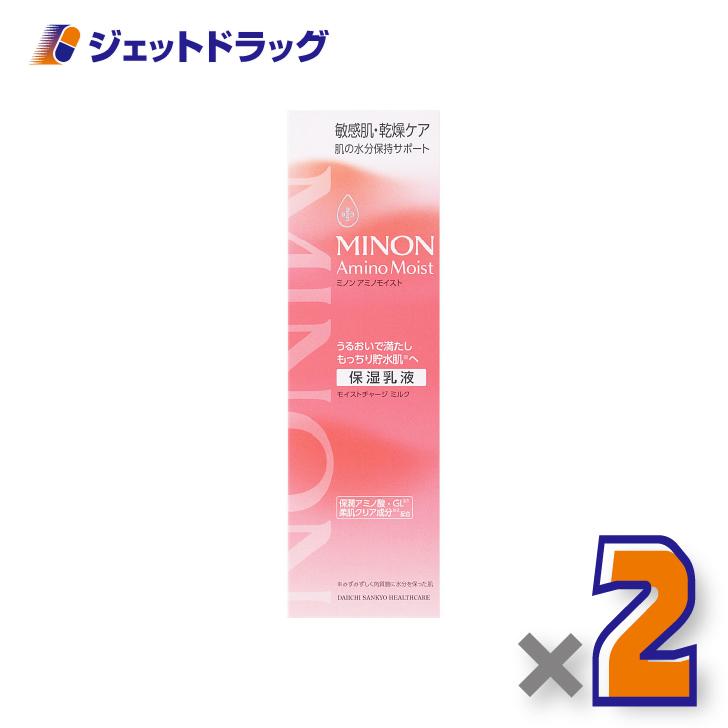 【化粧品】ミノンアミノモイスト モイストチャージミルク 100g ×2個〔敏感肌・保湿乳液〕（Yahoo!・ジェットドラッグ）