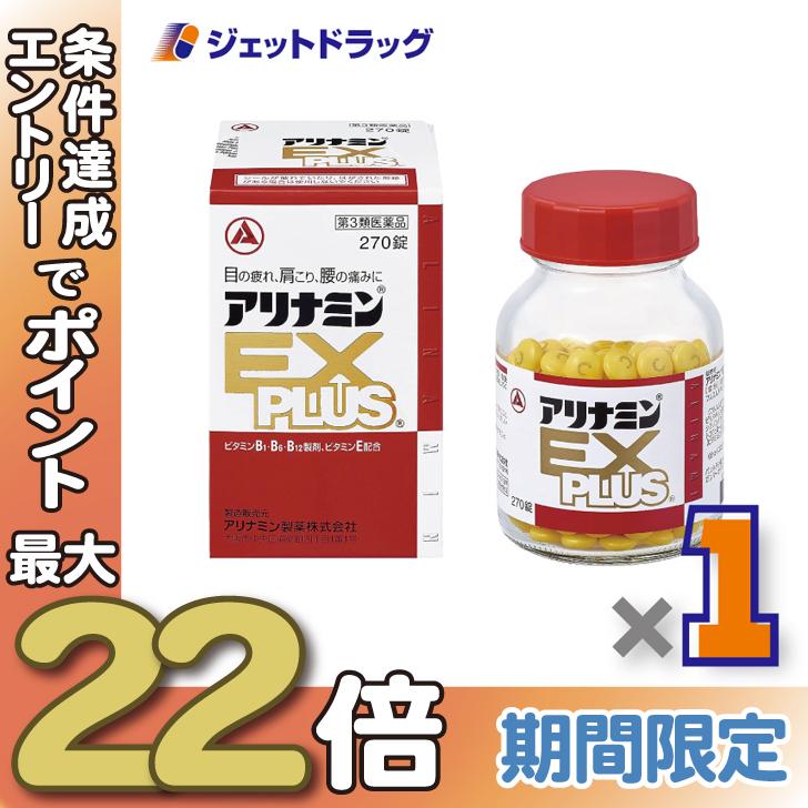 【第3類医薬品】アリナミンEXプラス 270錠〔肩こり・腰痛・筋肉痛〕 の商品画像