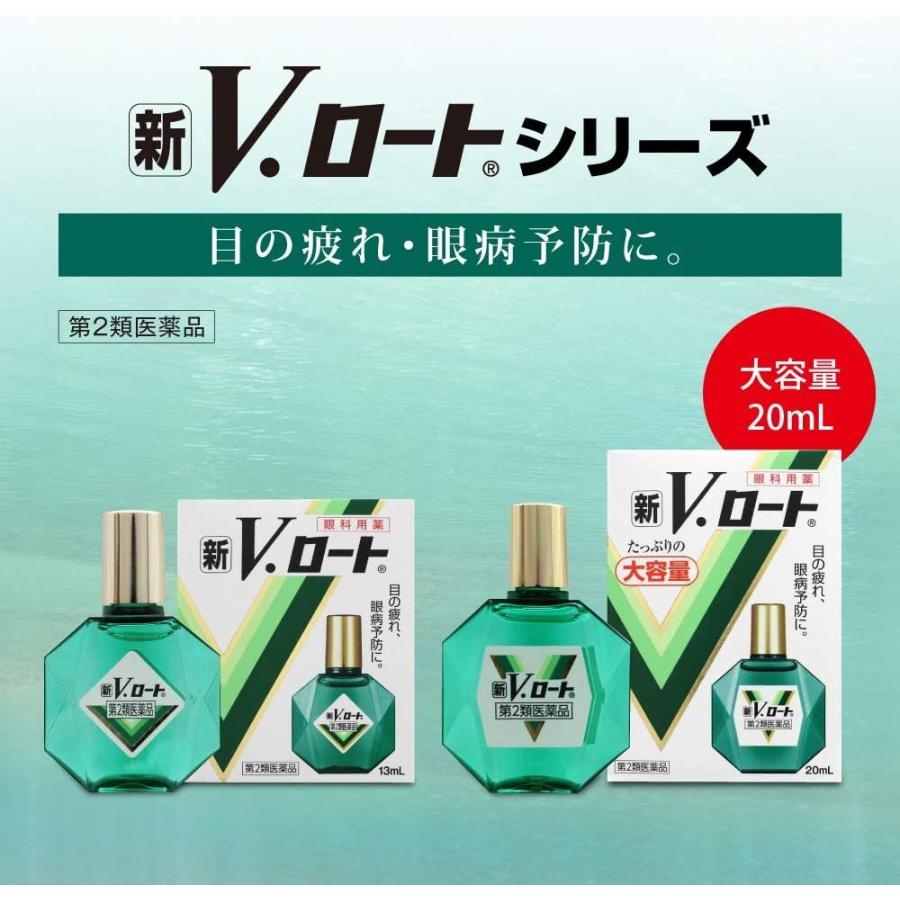 Vロート ≪25日はP2%≫【第2類医薬品】〔目薬・つかれ）新V・ロート 20mL ×2個 ※セルフメディケーション税制対象 : ジェット ...
