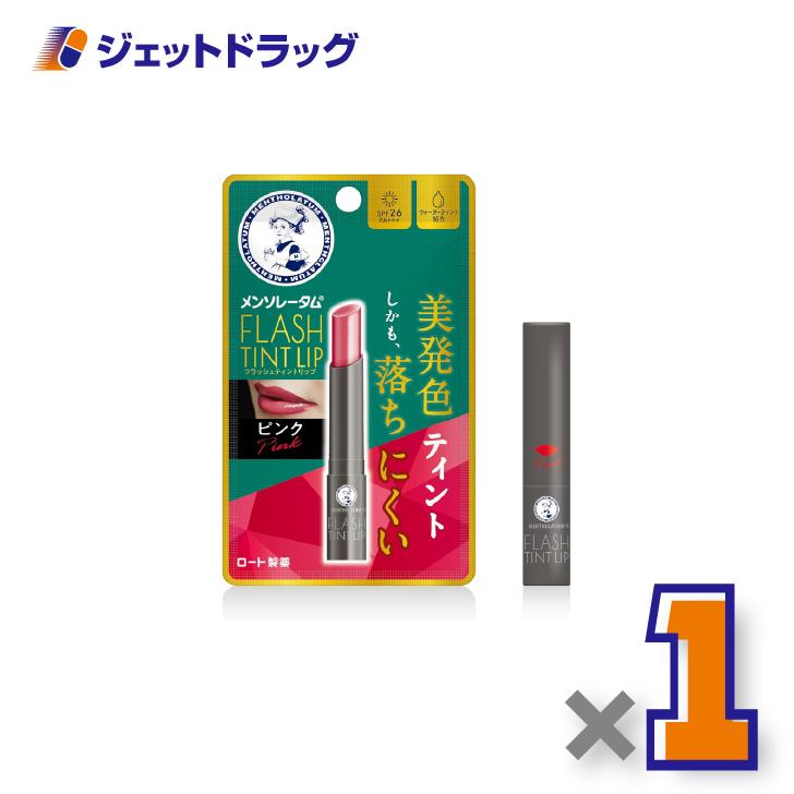 【化粧品】メンソレータムリップ フラッシュティントリップ ピンク 2g ×1個〔リップクリーム〕（Yahoo!・ジェットドラッグ）