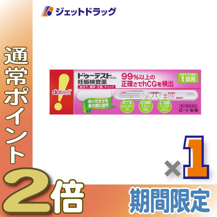 ≪15日はP2%≫【第2類医薬品】ドゥーテスト・hCGa 1回用 1本 ×1個〔妊娠・hCC〕（Yahoo!・ジェットドラッグ）