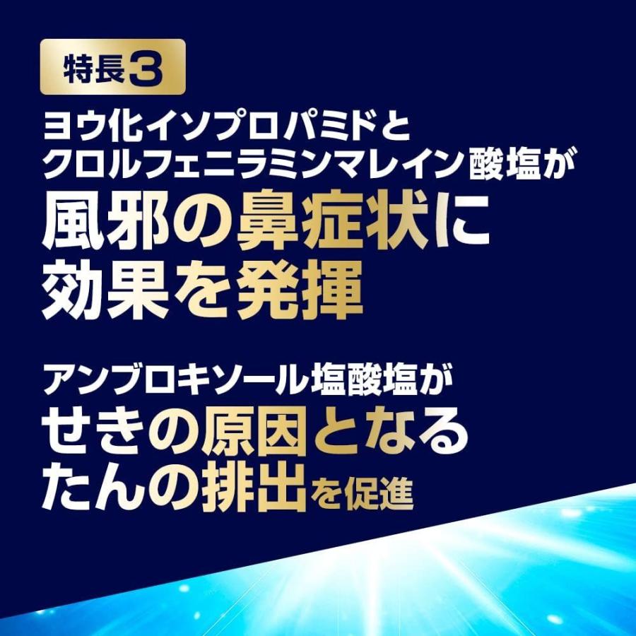 【指定第2類医薬品】〔かぜ〕 エスタックEXネオ 24錠 ※セルフメディケーション税制対象｜jetdrug｜06