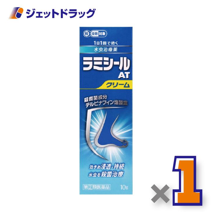 【指定第2類医薬品】ラミシールATクリーム 10g ×1個 ※セルフメディケーション税制対象〔水虫・いんきんたむし〕（Yahoo!・ジェットドラッグ）