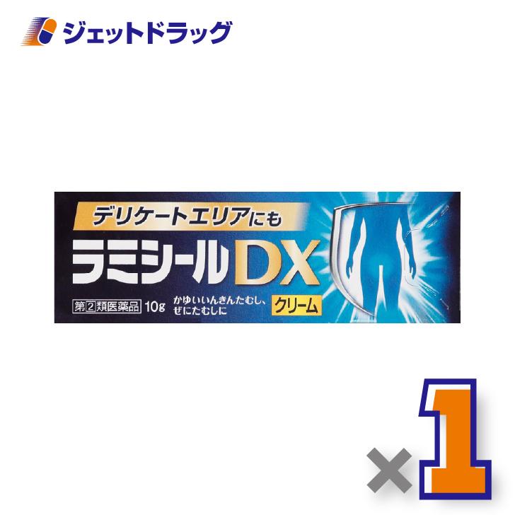 【指定第2類医薬品】ラミシールDX 10g ×1個 ※セルフメディケーション税制対象〔みずむし・いんきんたむし〕（Yahoo!・ジェットドラッグ）