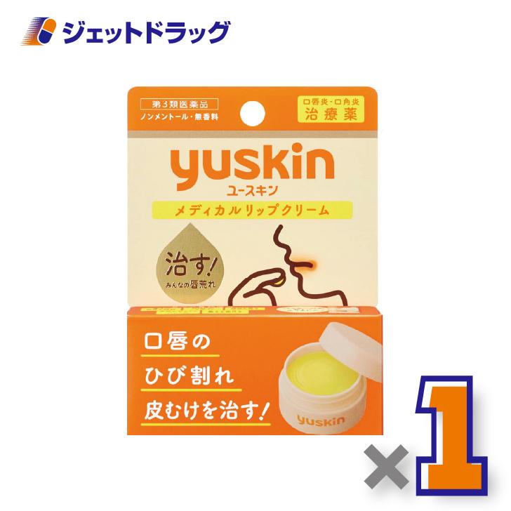 【第3類医薬品】ユースキン メディカルリップクリーム 8.5g ×1個〔唇荒れ〕（Yahoo!・ジェットドラッグ）
