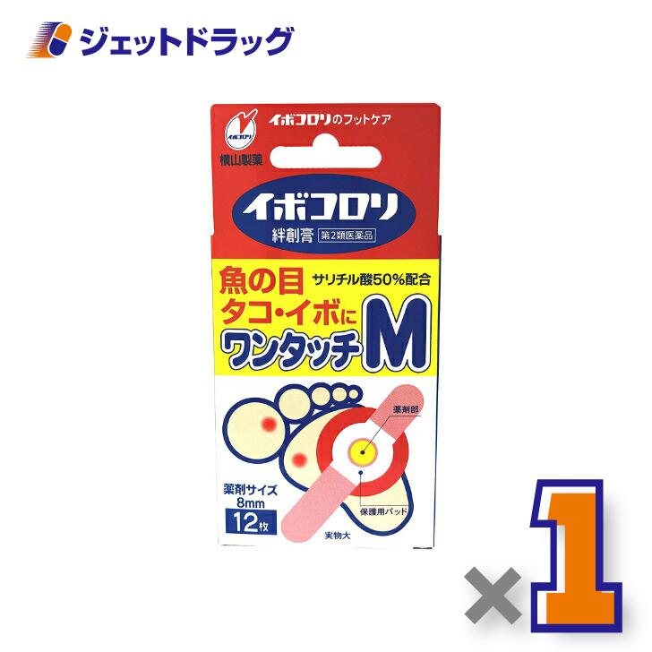 【第2類医薬品】イボコロリ絆創膏 Mサイズ 12枚 ×1個〔魚の目・タコ・イボに〕（Yahoo!・ジェットドラッグ）