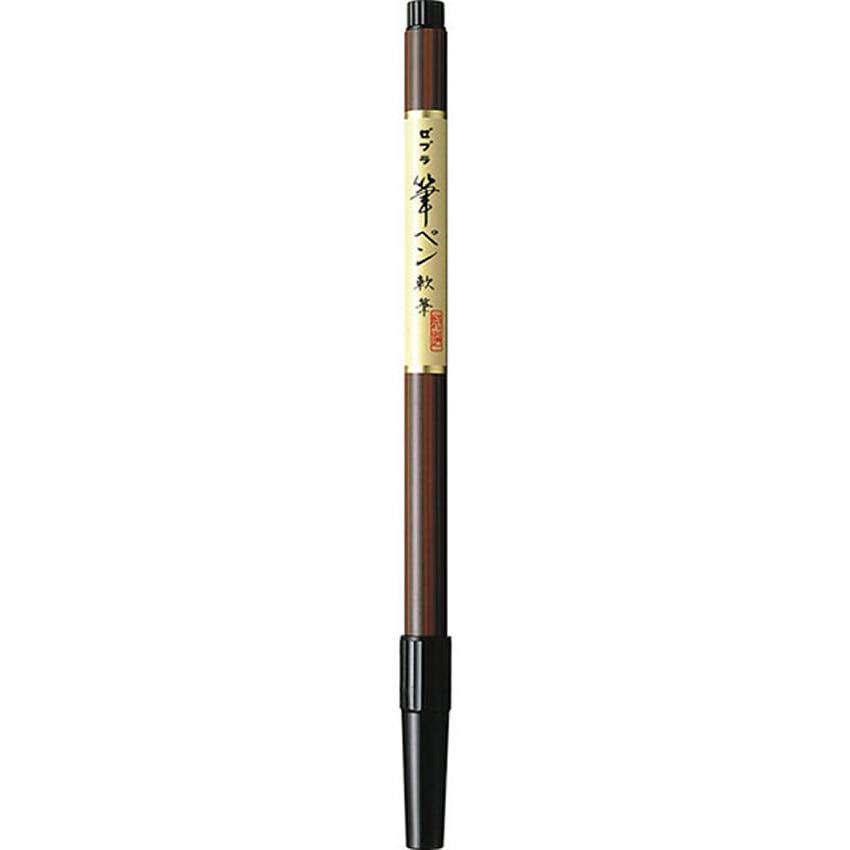 ペン万年筆 ZEBRA（ゼブラ） 筆ペン 軟筆 細字 FD-302 濃墨 筆ペン 万年筆