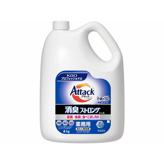 アタック KAO 消臭ストロングジェル 業務用 4kg 液体タイプ 衣料用洗剤