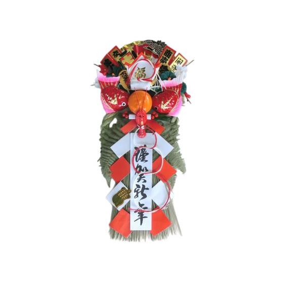 山一商店 松葉正月飾り 中 K-342 店舗 POP 掲示 : JetPrice - 通販