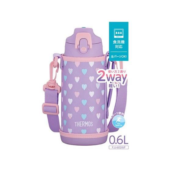 THERMOS（サーモス） 真空断熱2WAYボトル パープルピンク FJJ-602WFPL
