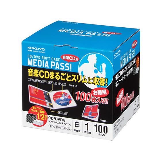KOKUYO（コクヨ） CD／DVD用ソフトケース(MEDIA PASS)1枚収容 白 100枚