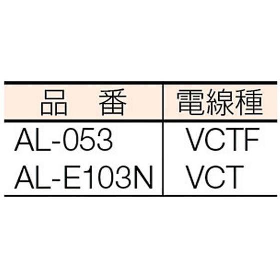 【お取り寄せ】日動 自動巻きリール オートリール 100V 2芯×5m AL-053 AL-053  コードリール１００Ｖ コードリール 延長コード 工事 作業 工具｜jetprice｜02