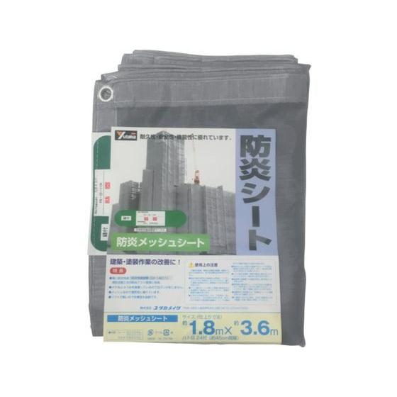 【お取り寄せ】ユタカメイク 防炎メッシュシートコンパクト 1.8m×3.6mグレー B-421  メッシュシート 現場 安全 作業｜jetprice