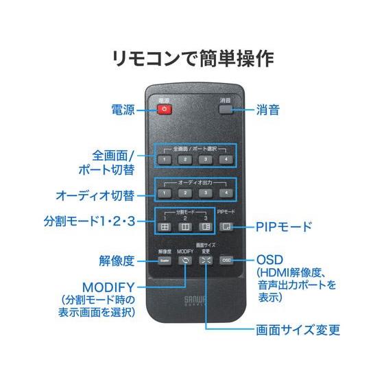SANWA SUPPLY（サンワサプライ） 【お取り寄せ】サンワサプライ 4入力1