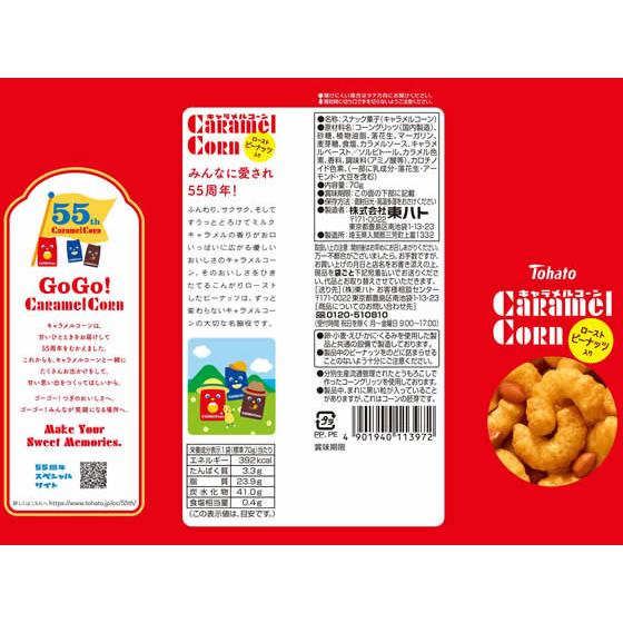 1402【お菓子詰め合わせ】ベビカス　ポテトチップス　キャラメルコーン　など キャラメルコーン 東ハト スナック菓子 お菓子 : JetPrice - 通販
