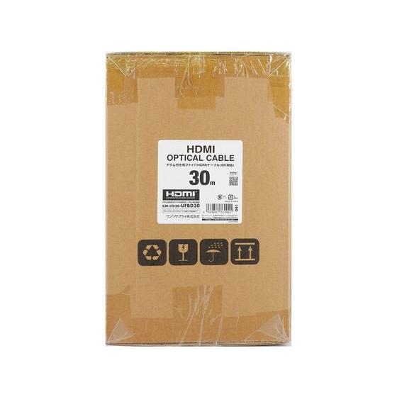 【お取り寄せ】サンワサプライ ドラム付光ファイバHDMIケーブル30m KM-HD20-UFBD30 オーディオケーブル アンテナ ＡＶ関連品 テレビ オーディオ 家電の画像