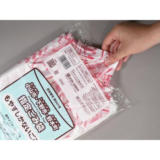 sanipak 日本サニパック 小山市・下野市・野木町指定ごみ袋 45L 50枚